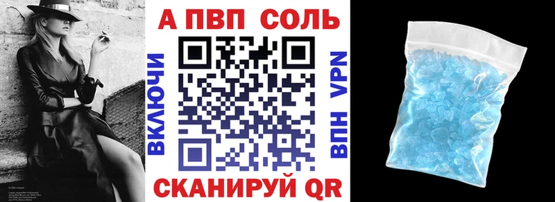 купить наркоту  Облучье  Alpha PVP VHQ 