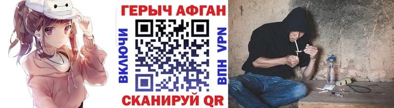 Героин хмурый  Облучье 