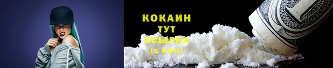 кокаин премиум Аркадак