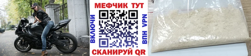 МЕФ mephedrone  Облучье 
