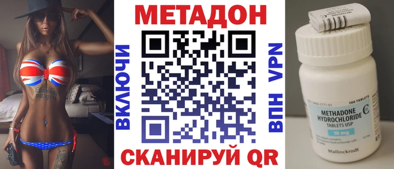 МЕТАДОН VHQ  Облучье 