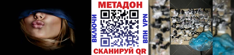 МЕТАДОН VHQ Облучье